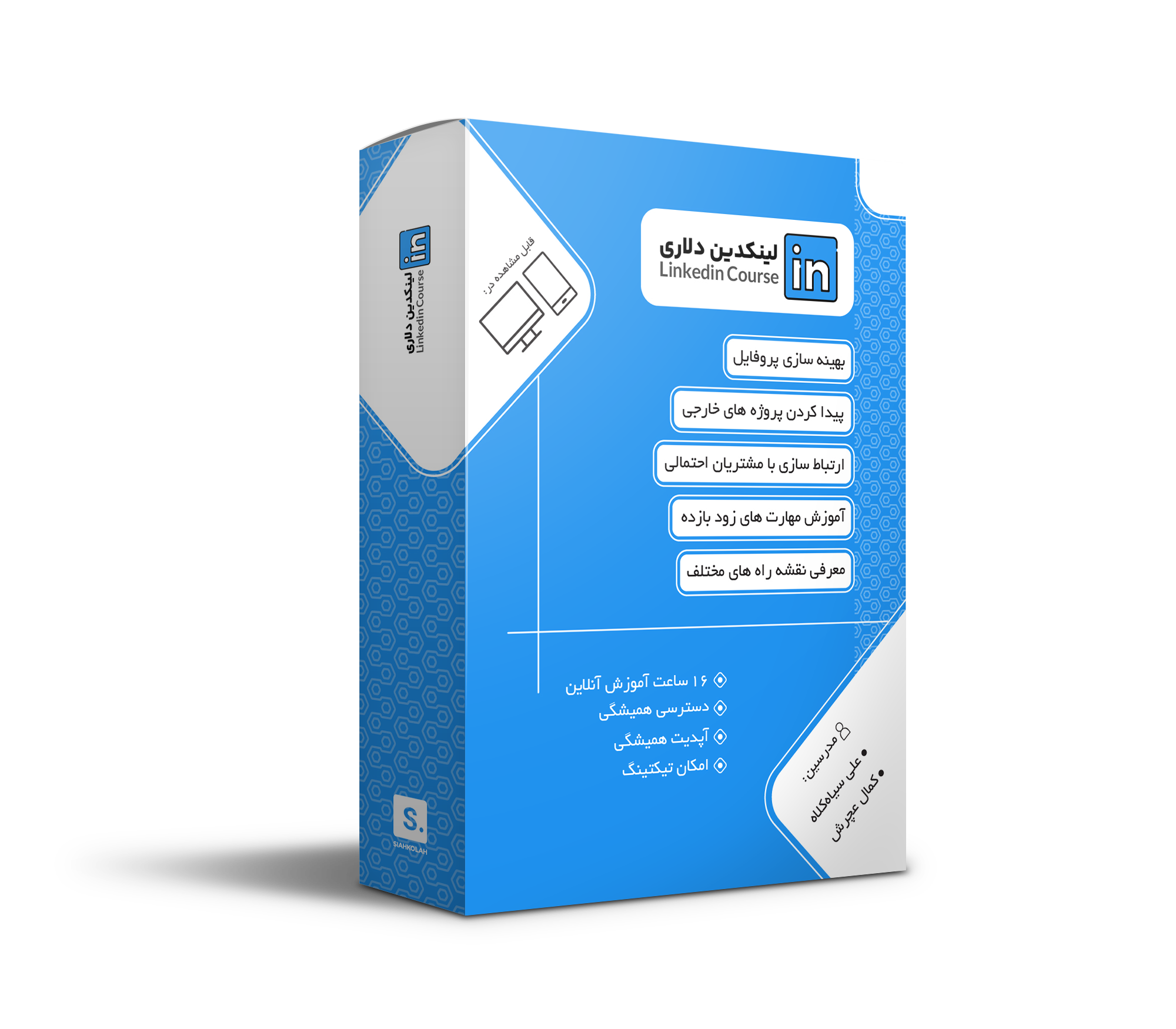 دوره لینکدین دلاری